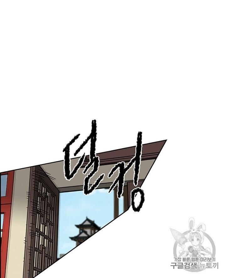 Tiên Kiếm Bất Bại Chapter 11 - Trang 2