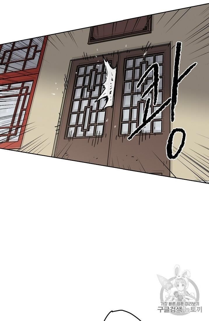 Tiên Kiếm Bất Bại Chapter 11 - Trang 2