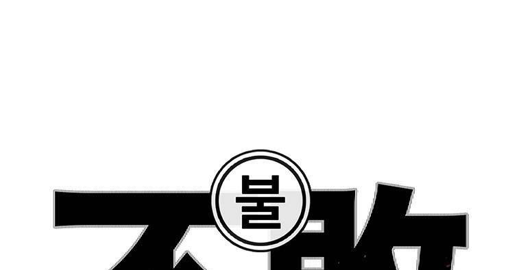 Tiên Kiếm Bất Bại Chapter 113 - Trang 2