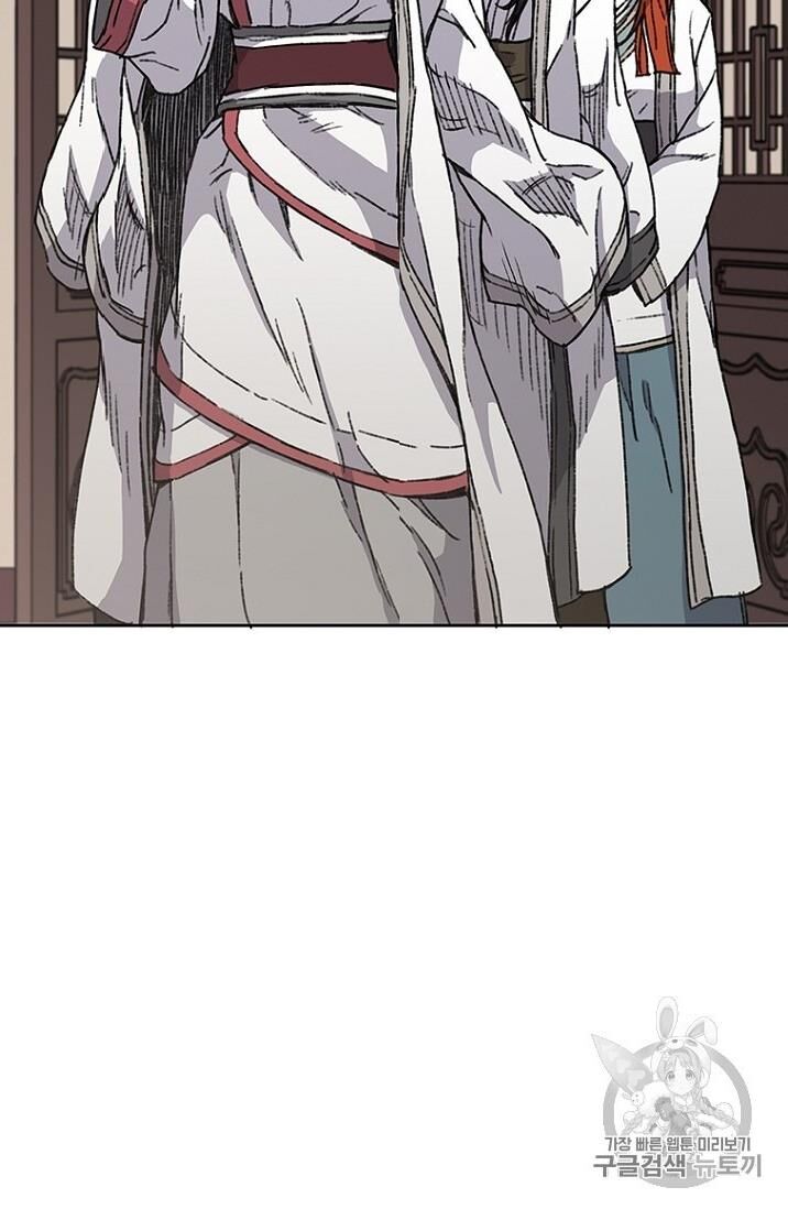 Tiên Kiếm Bất Bại Chapter 12 - Trang 2