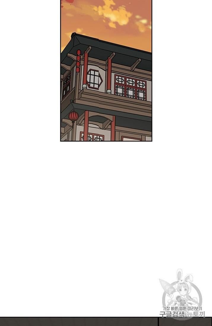 Tiên Kiếm Bất Bại Chapter 12 - Trang 2