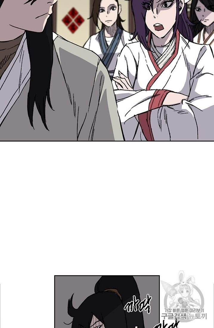 Tiên Kiếm Bất Bại Chapter 12 - Trang 2