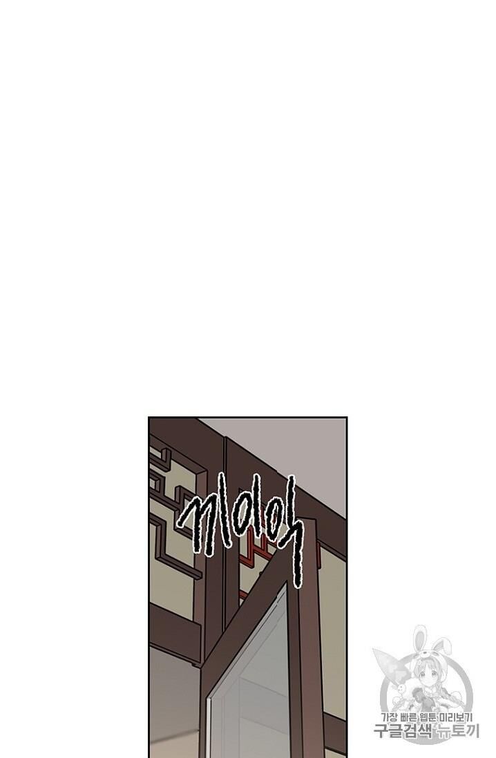 Tiên Kiếm Bất Bại Chapter 12 - Trang 2