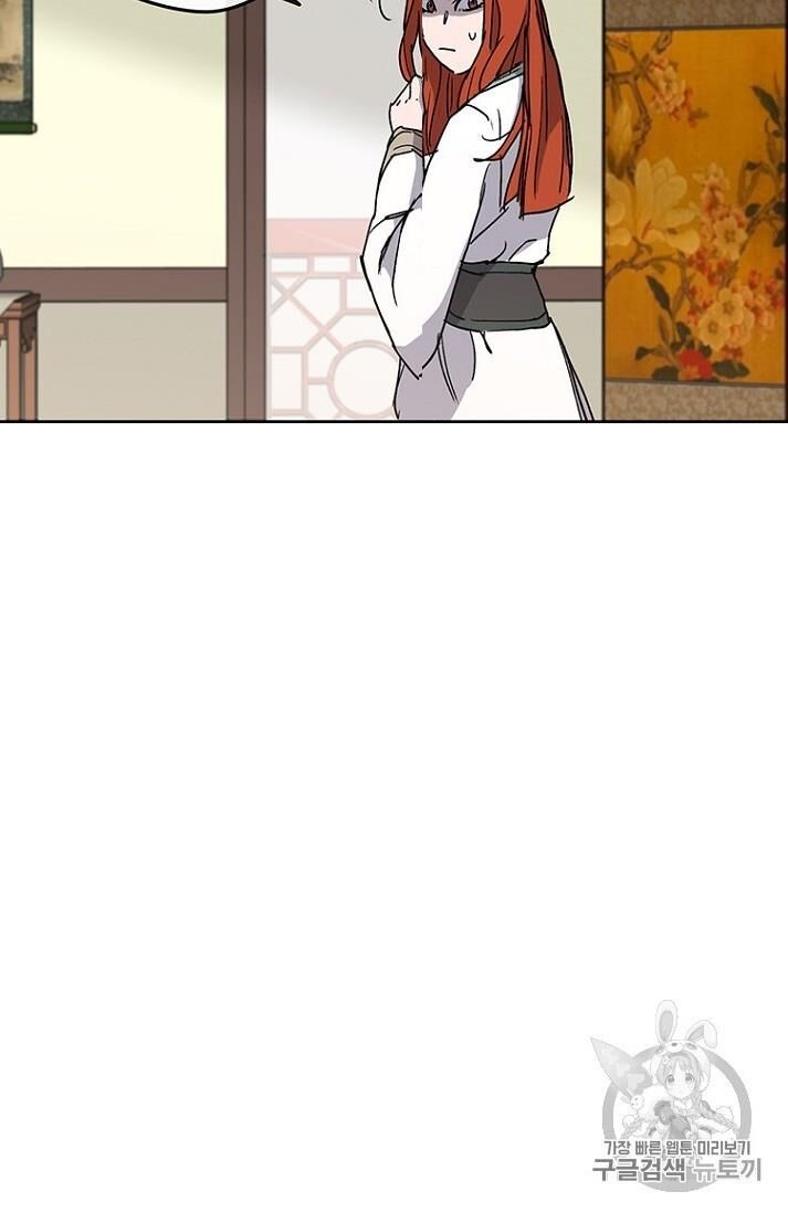 Tiên Kiếm Bất Bại Chapter 12 - Trang 2