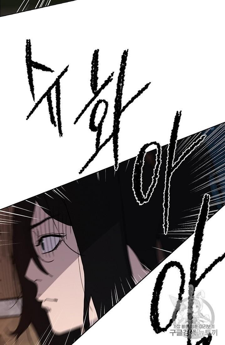 Tiên Kiếm Bất Bại Chapter 15 - Trang 2