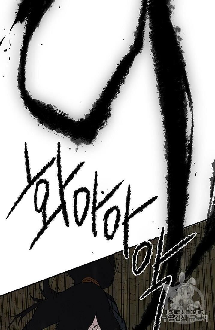 Tiên Kiếm Bất Bại Chapter 22 - Trang 2