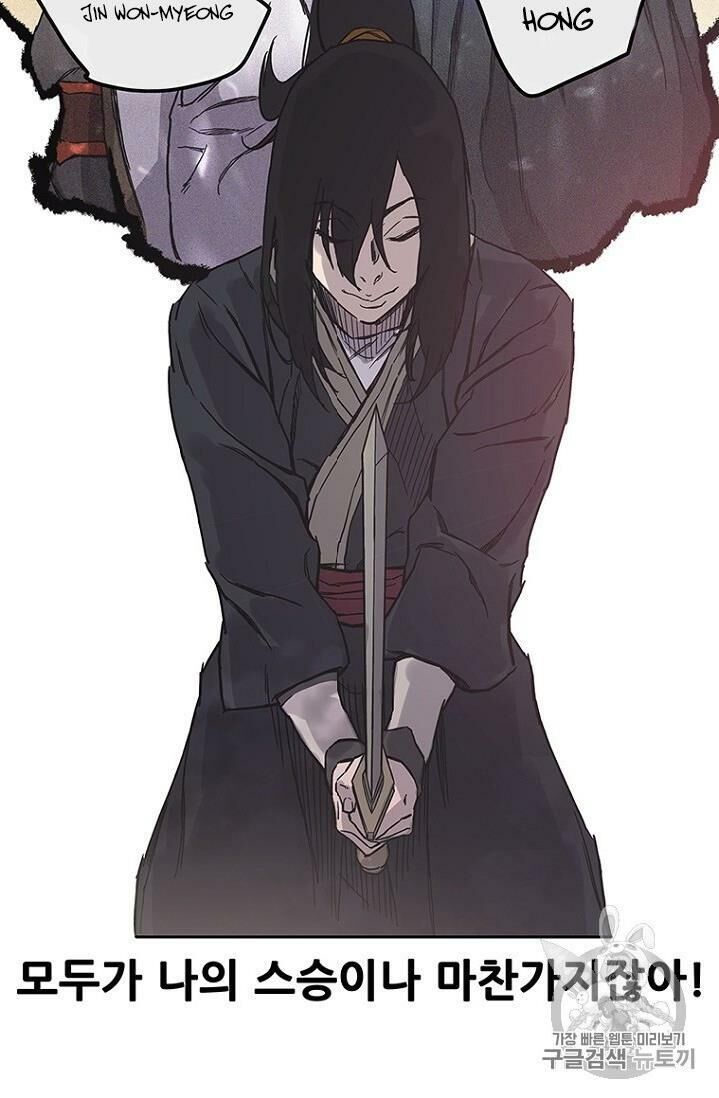 Tiên Kiếm Bất Bại Chapter 22 - Trang 2