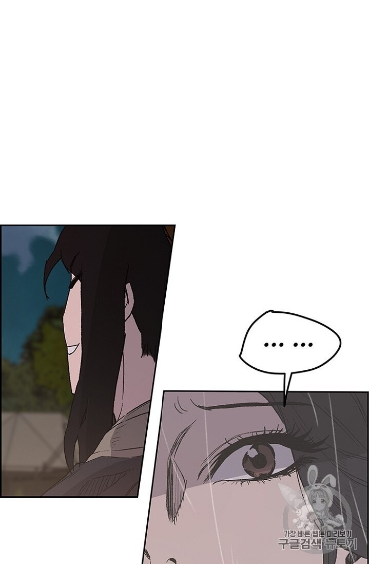 Tiên Kiếm Bất Bại Chapter 24 - Trang 2