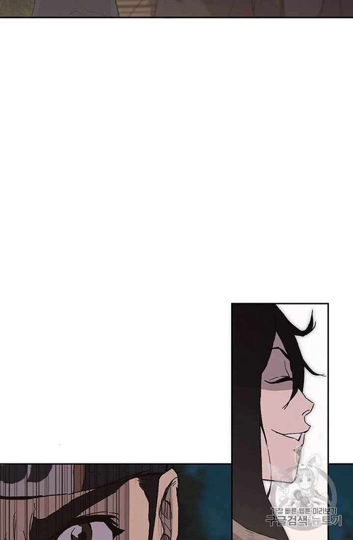 Tiên Kiếm Bất Bại Chapter 24 - Trang 2