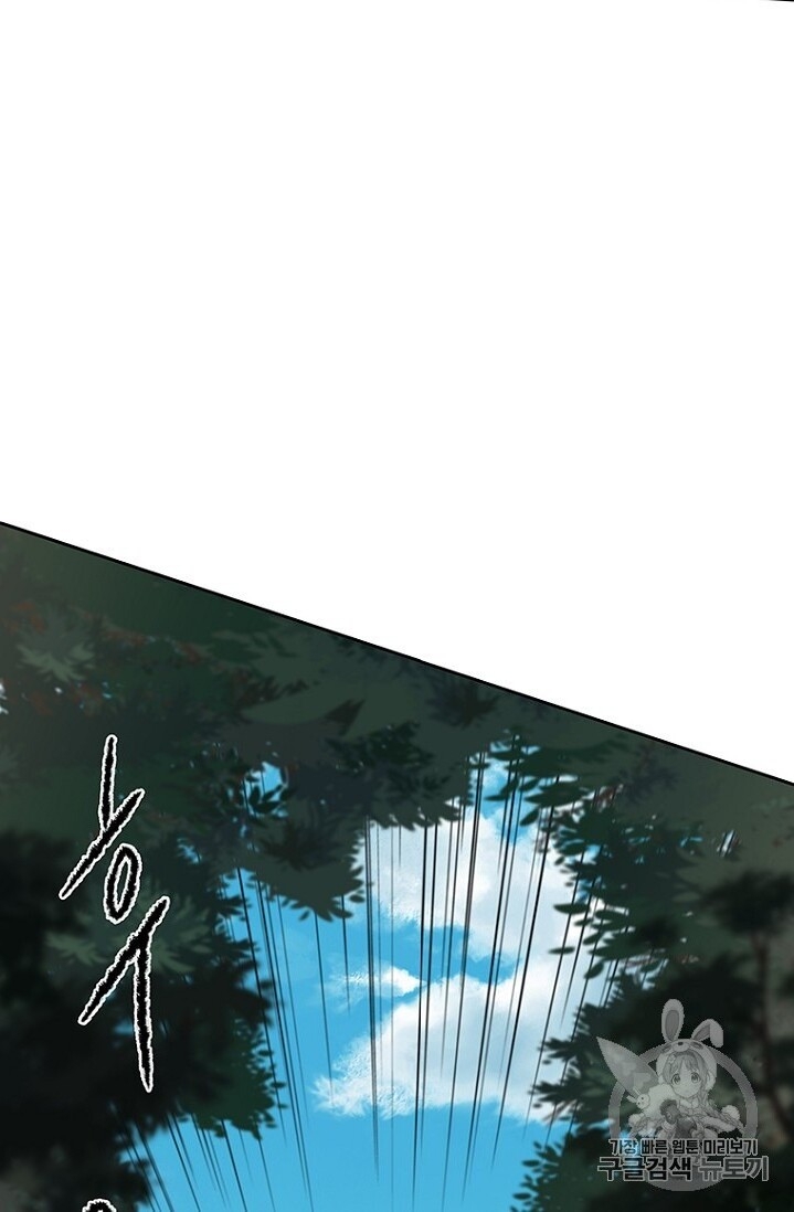 Tiên Kiếm Bất Bại Chapter 24 - Trang 2