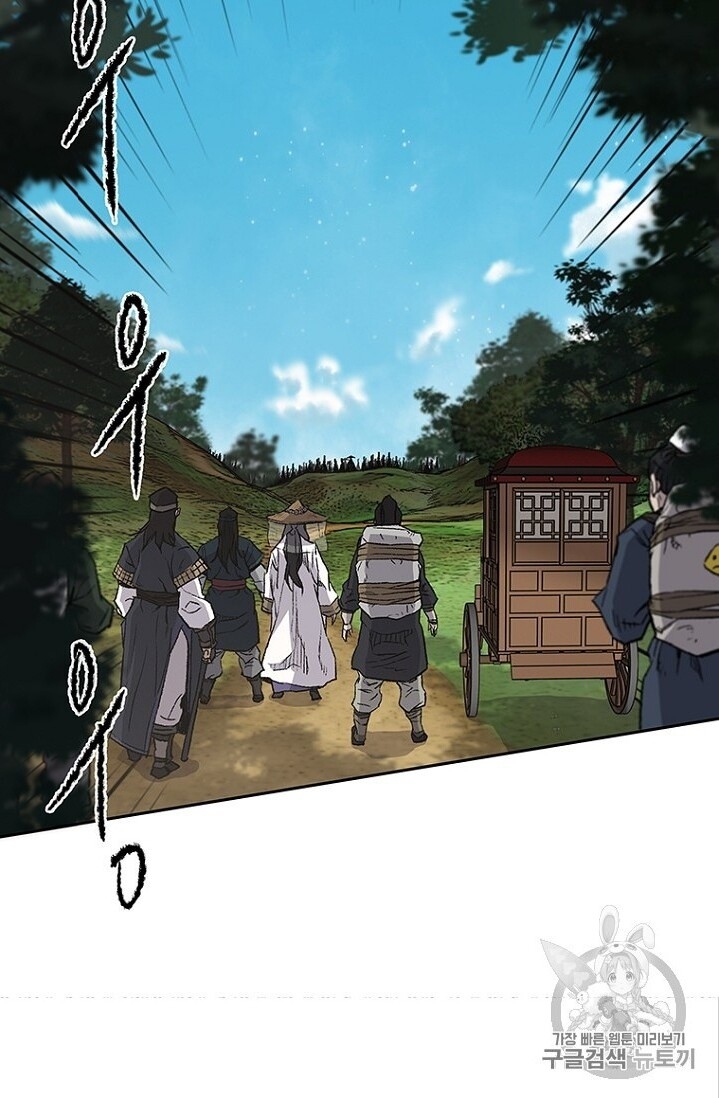 Tiên Kiếm Bất Bại Chapter 24 - Trang 2