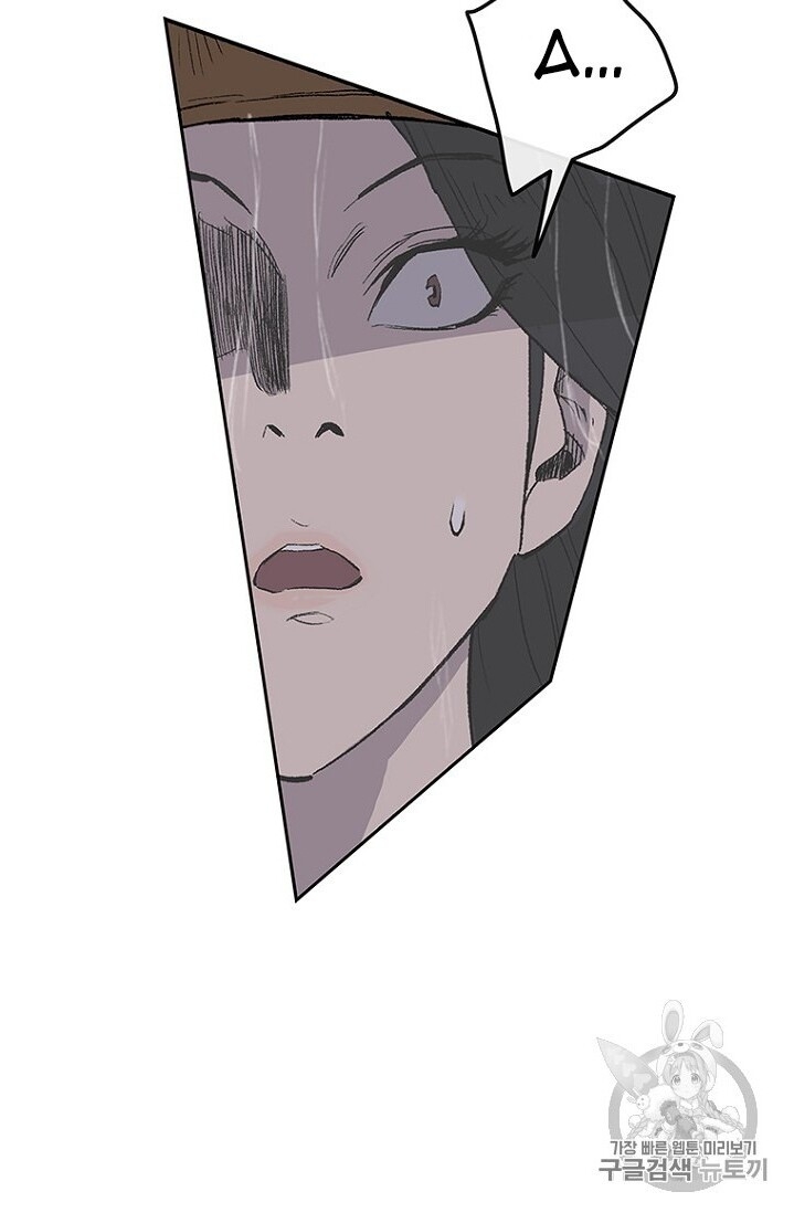 Tiên Kiếm Bất Bại Chapter 24 - Trang 2