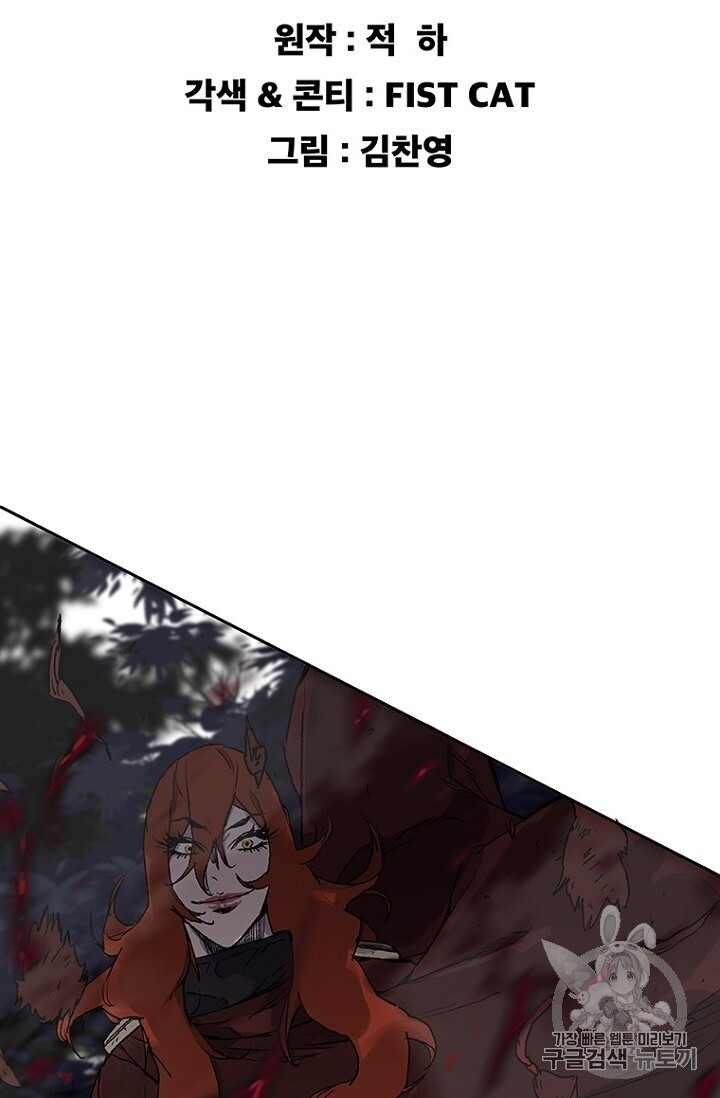 Tiên Kiếm Bất Bại Chapter 25 - Trang 2