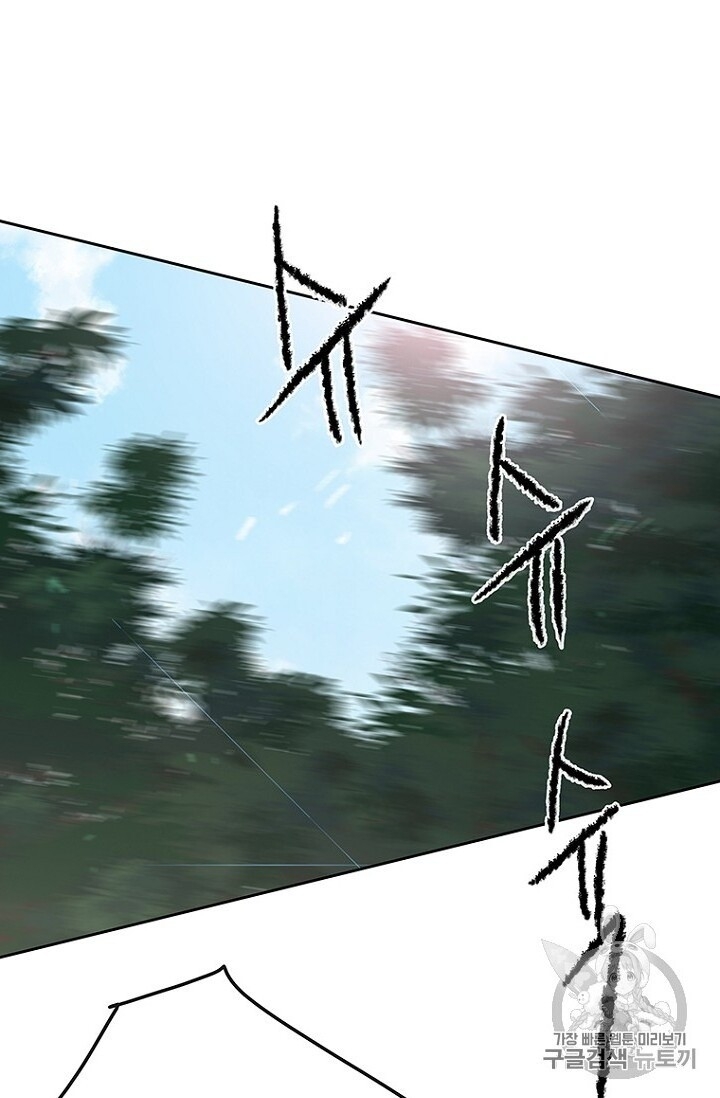 Tiên Kiếm Bất Bại Chapter 27 - Trang 2