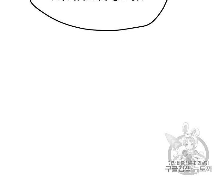 Tiên Kiếm Bất Bại Chapter 28 - Trang 2