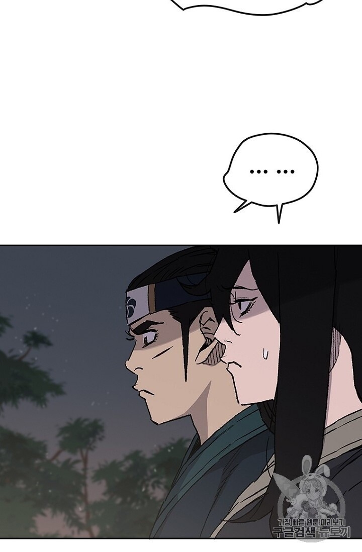 Tiên Kiếm Bất Bại Chapter 29 - Trang 2