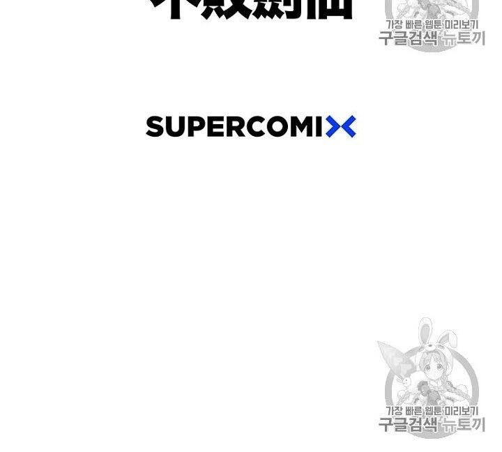 Tiên Kiếm Bất Bại Chapter 29 - Trang 2