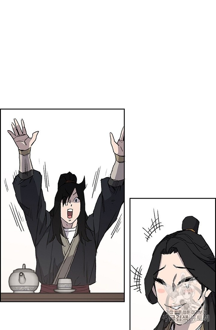 Tiên Kiếm Bất Bại Chapter 29 - Trang 2