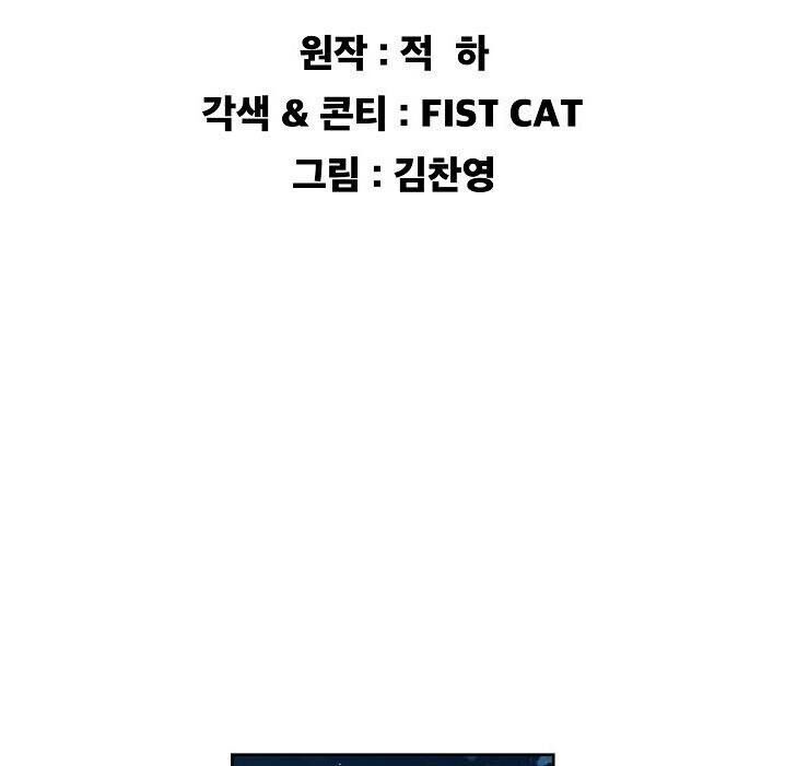 Tiên Kiếm Bất Bại Chapter 3 - Trang 2