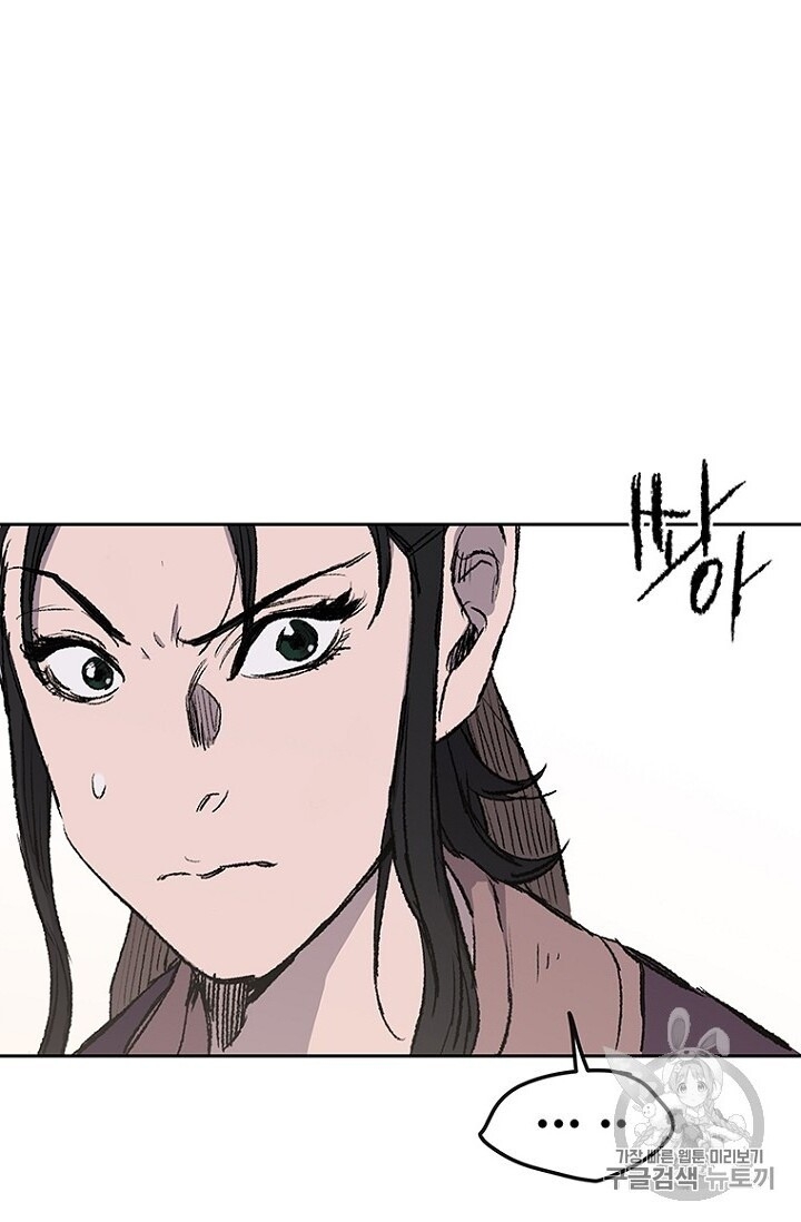 Tiên Kiếm Bất Bại Chapter 32 - Trang 2
