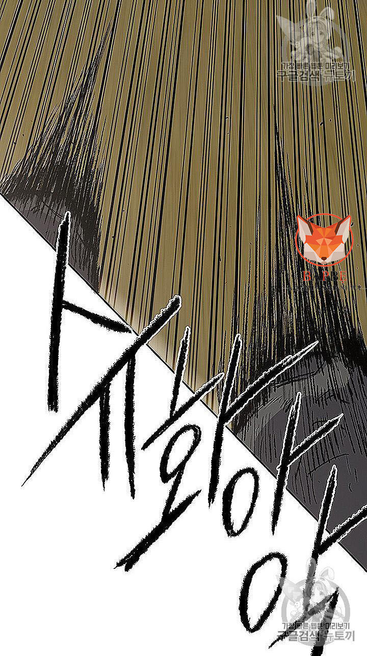 Tiên Kiếm Bất Bại Chapter 40 - Trang 2