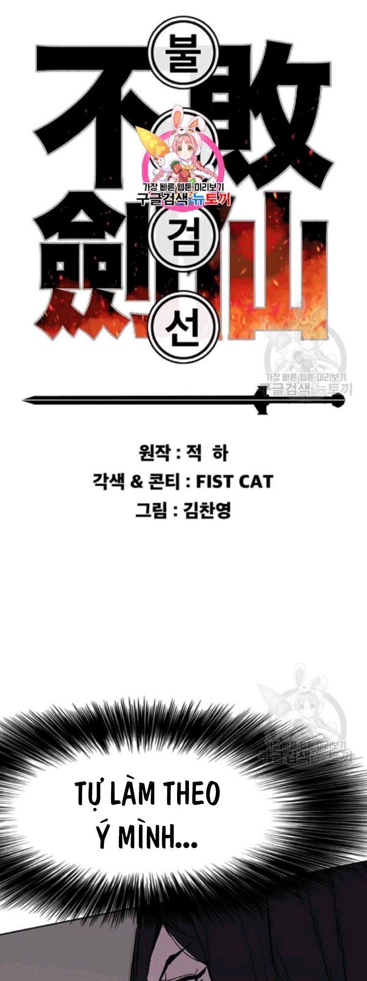 Tiên Kiếm Bất Bại Chapter 45 - Trang 2