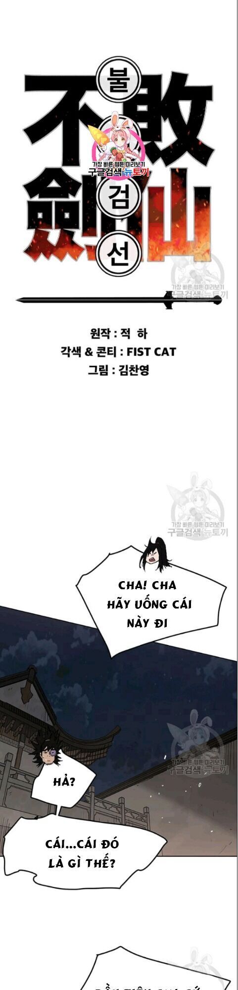 Tiên Kiếm Bất Bại Chapter 47 - Trang 2