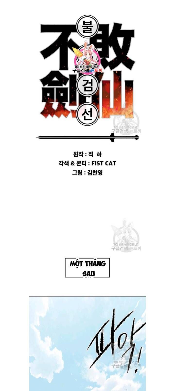 Tiên Kiếm Bất Bại Chapter 49 - Trang 2