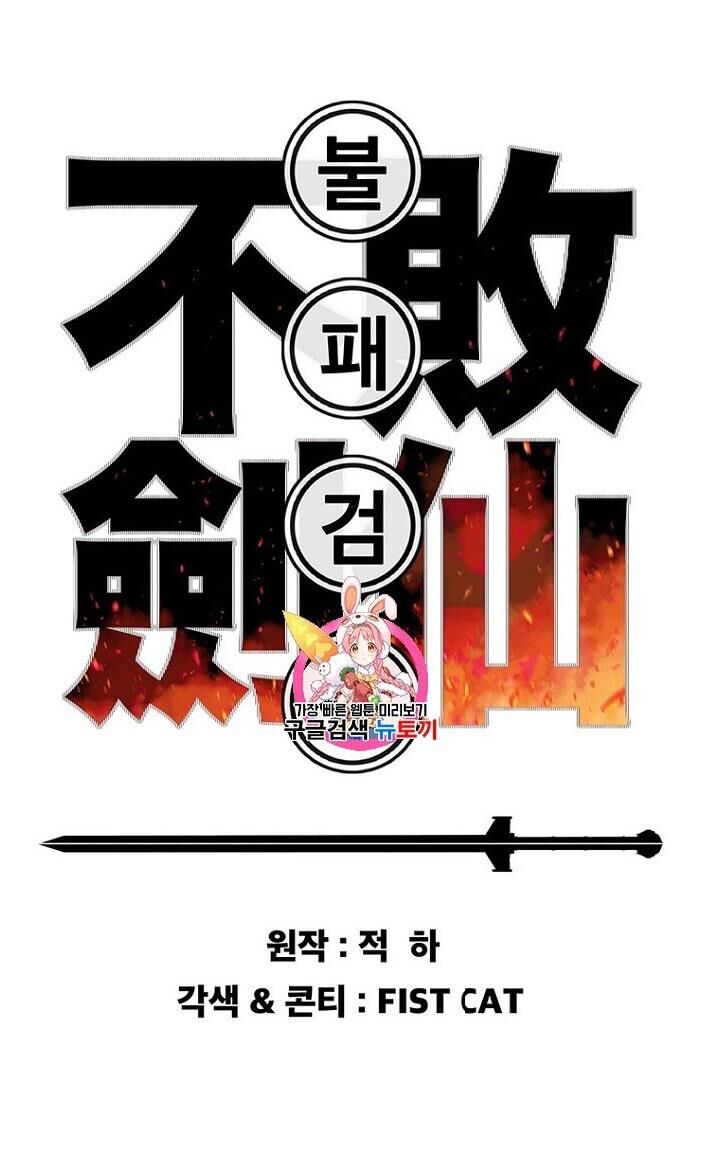 Tiên Kiếm Bất Bại Chapter 5 - Trang 2