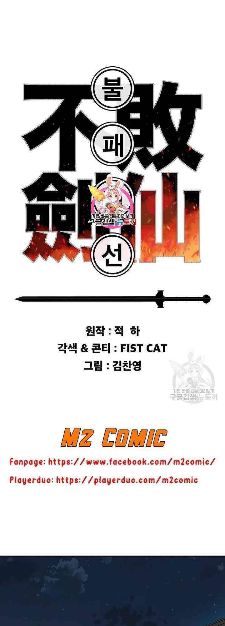 Tiên Kiếm Bất Bại Chapter 59 - Trang 2