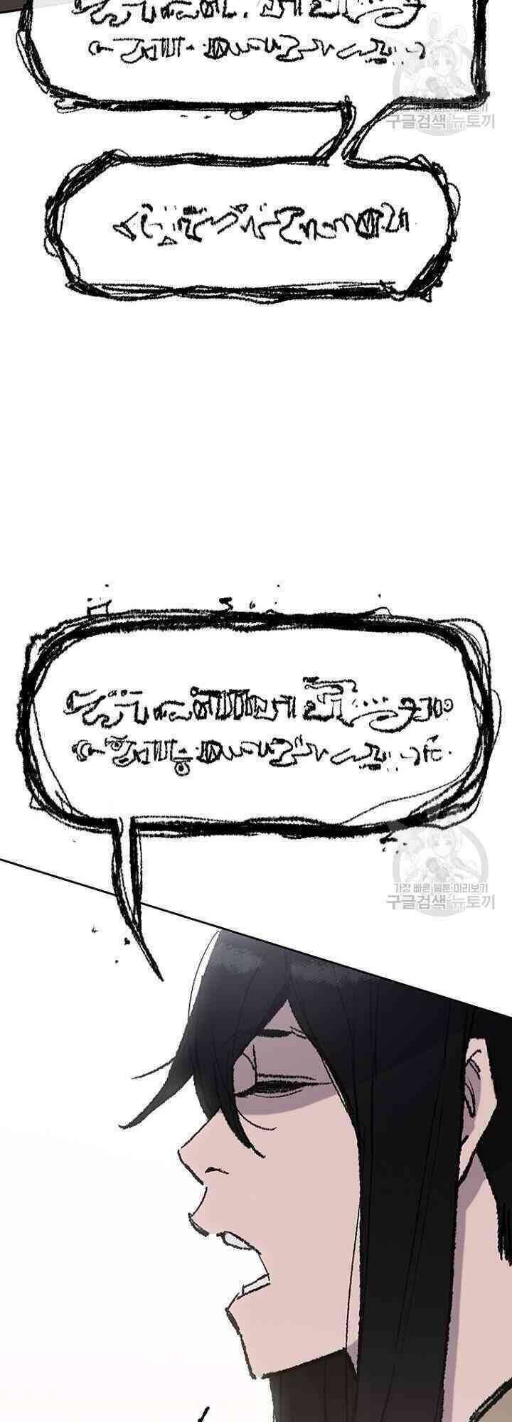 Tiên Kiếm Bất Bại Chapter 59 - Trang 2