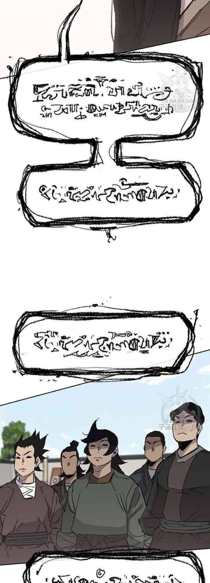 Tiên Kiếm Bất Bại Chapter 59 - Trang 2