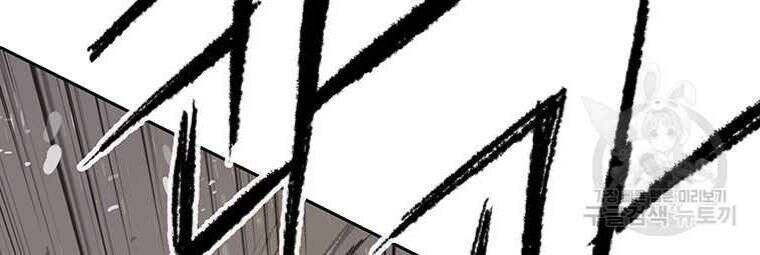 Tiên Kiếm Bất Bại Chapter 70 - Trang 2