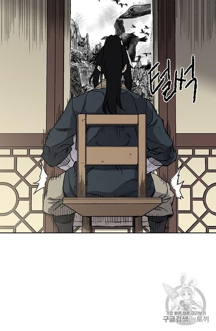 Tiên Kiếm Bất Bại Chapter 8 - Trang 2