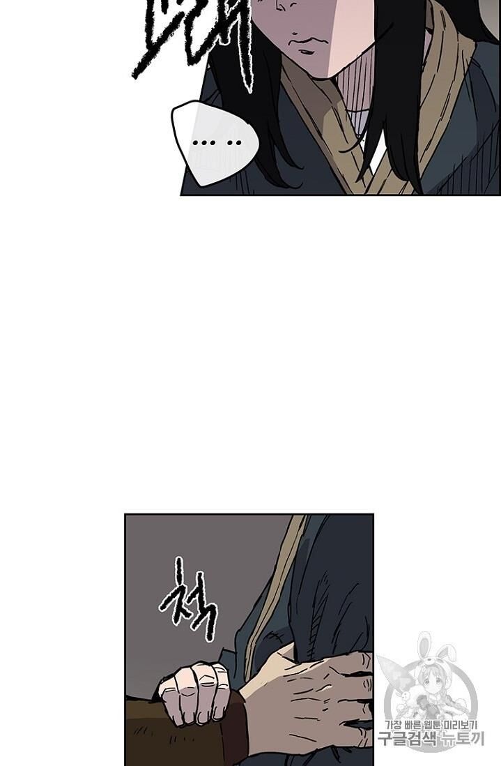 Tiên Kiếm Bất Bại Chapter 8 - Trang 2