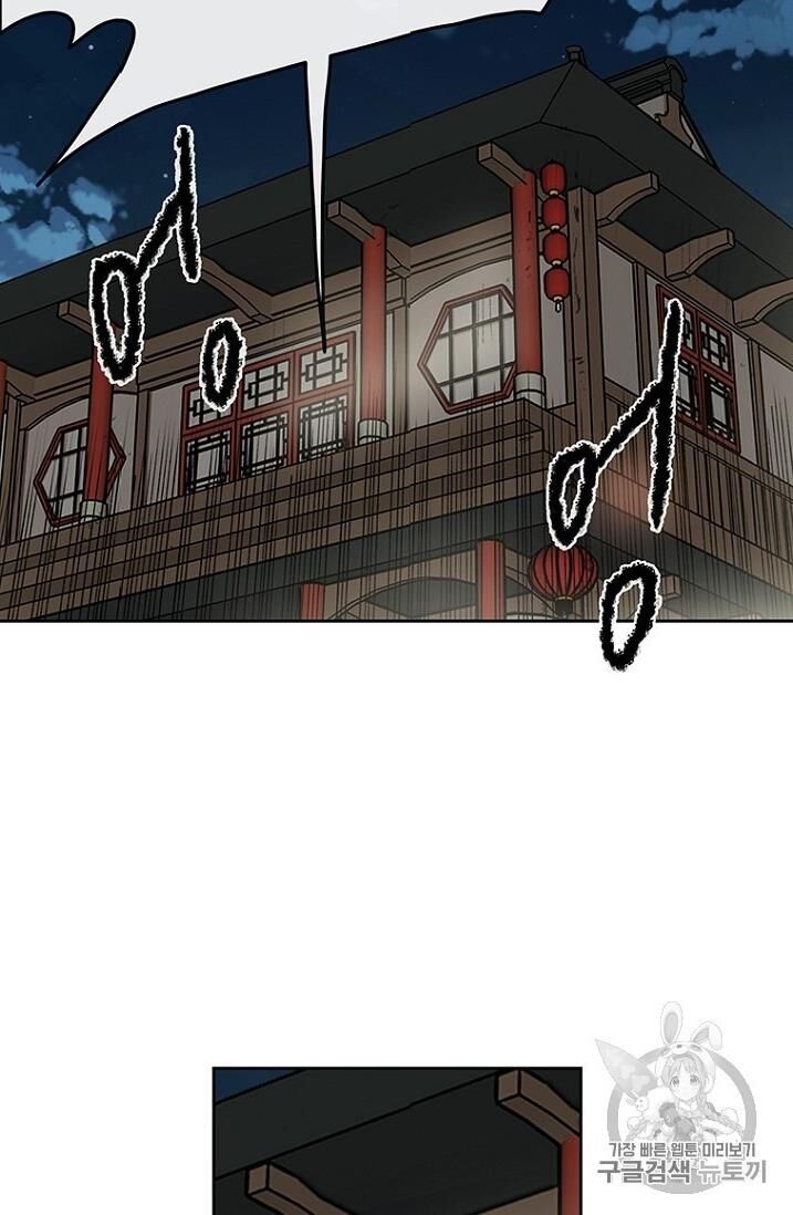 Tiên Kiếm Bất Bại Chapter 8 - Trang 2