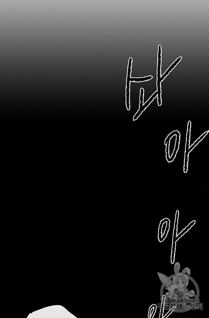 Tiên Kiếm Bất Bại Chapter 8 - Trang 2