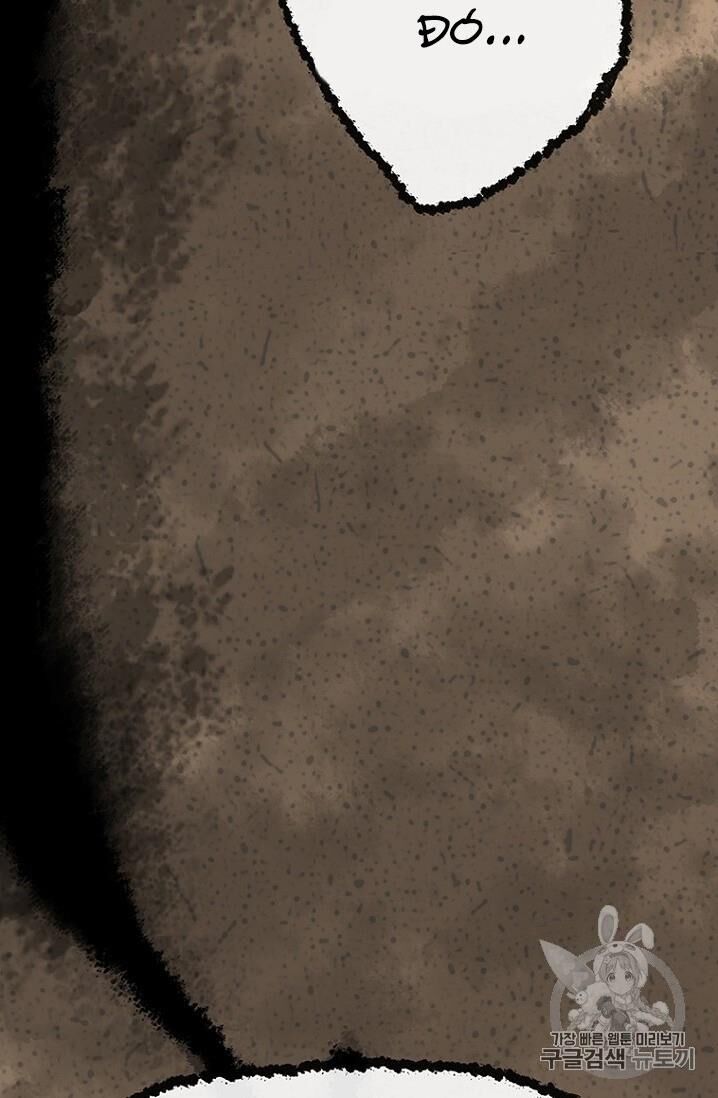 Tiên Kiếm Bất Bại Chapter 8 - Trang 2