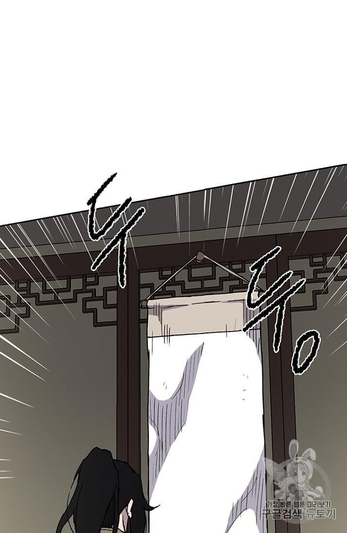 Tiên Kiếm Bất Bại Chapter 8 - Trang 2