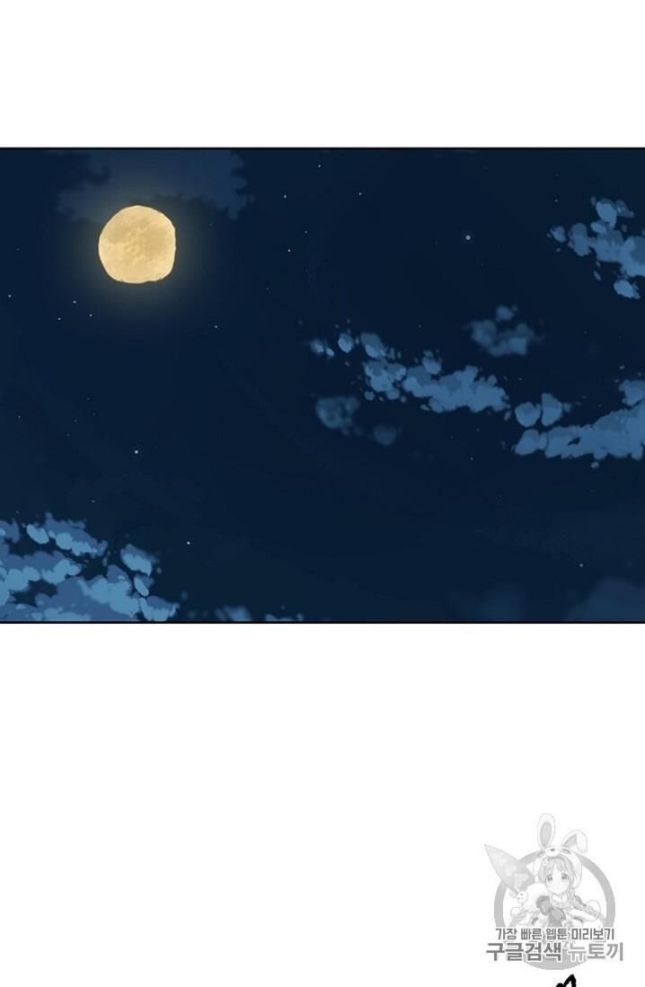 Tiên Kiếm Bất Bại Chapter 8 - Trang 2