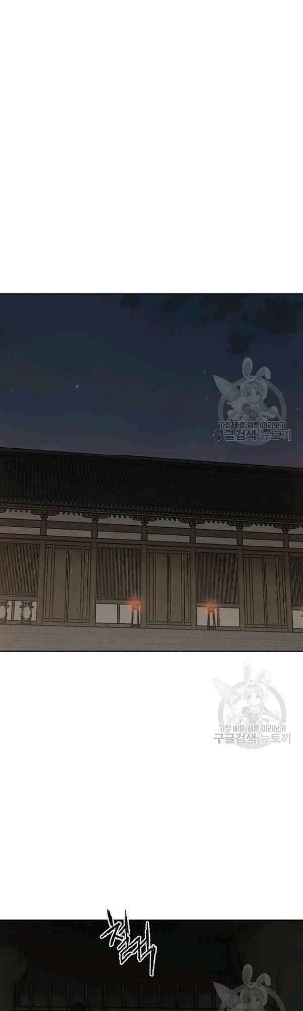 Tiên Kiếm Bất Bại Chapter 83 - Trang 2