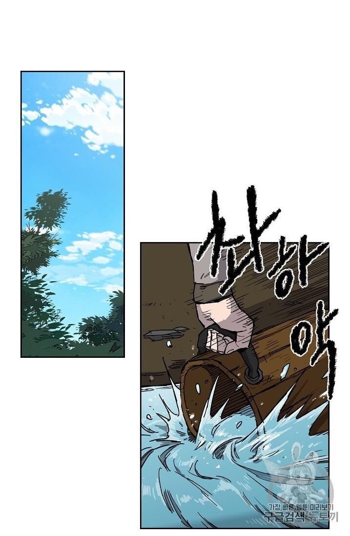 Tiên Kiếm Bất Bại Chapter 9 - Trang 2