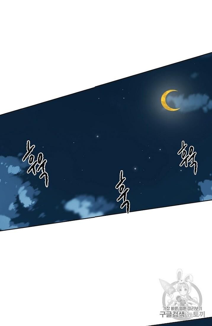 Tiên Kiếm Bất Bại Chapter 9 - Trang 2