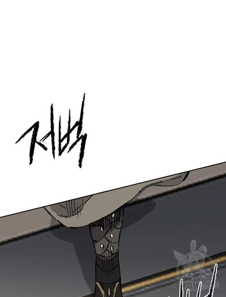 Tiên Kiếm Bất Bại Chapter 94 - Trang 2