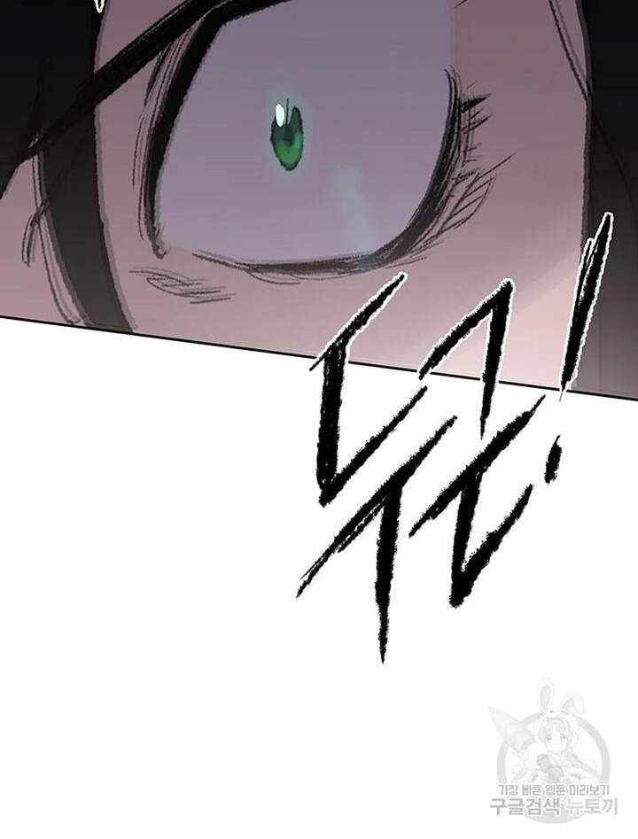 Tiên Kiếm Bất Bại Chapter 94 - Trang 2