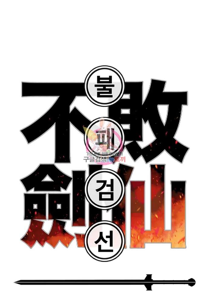 Tiên Kiếm Bất Bại Chapter 95 - Trang 2