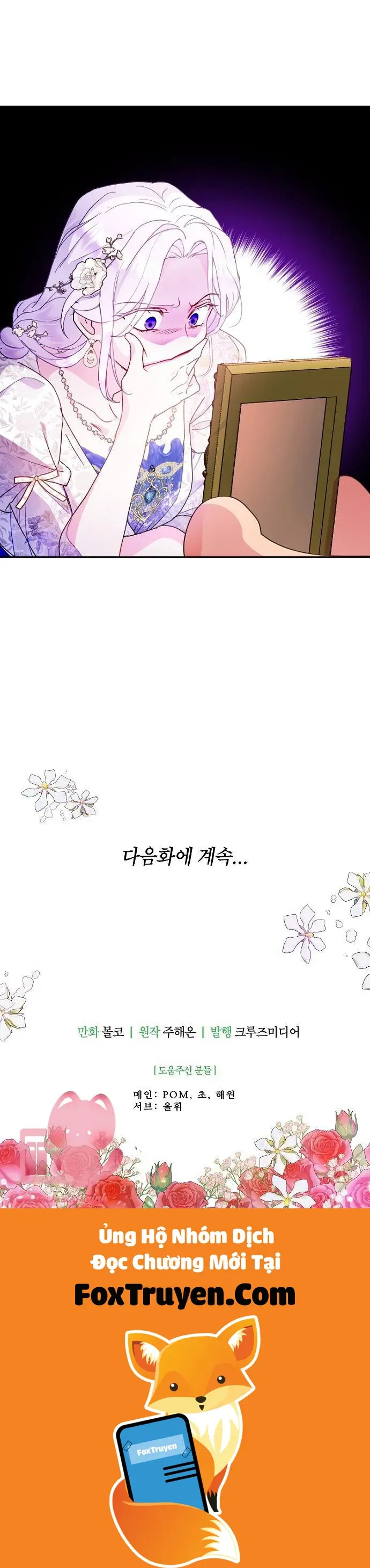 Tiền Là Tất Cả Chồng Là Phù Du Chapter 104 - Trang 2