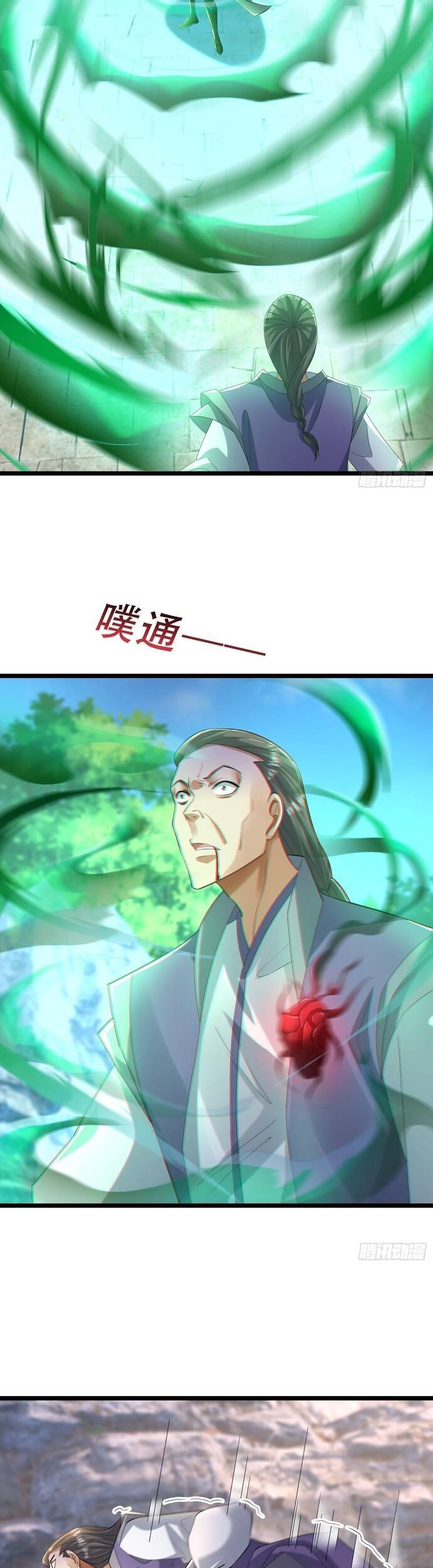 Tiên Làm Nô Thần Là Bộc, Đại Đế Làm Chó Giữ Nhà Chapter 21 - Trang 2