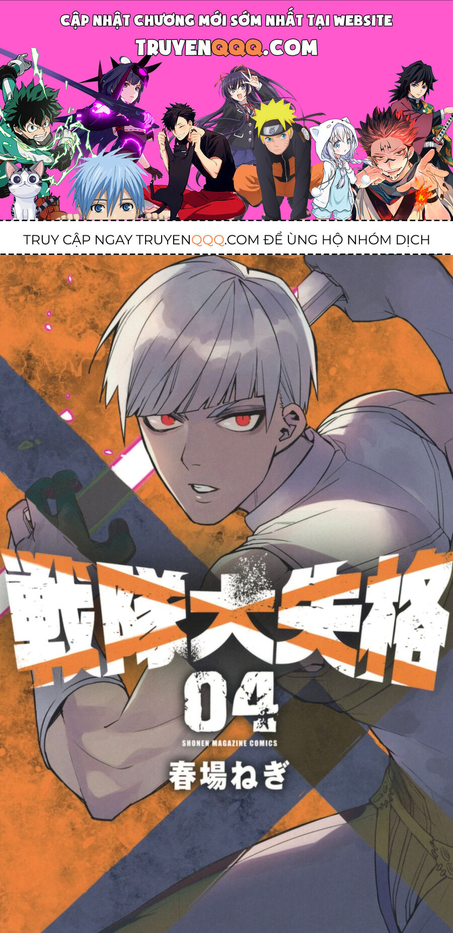 Tiến Lên! Chiến Đội Thất Sủng! Chapter 24 - Trang 2