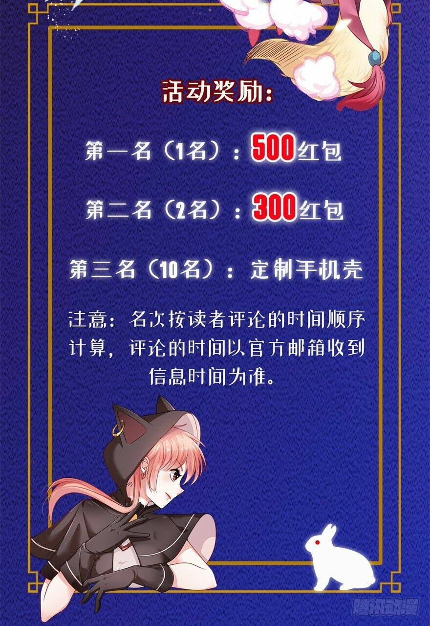 Tiên Ma Đồng Tu Chapter 56 - Trang 2